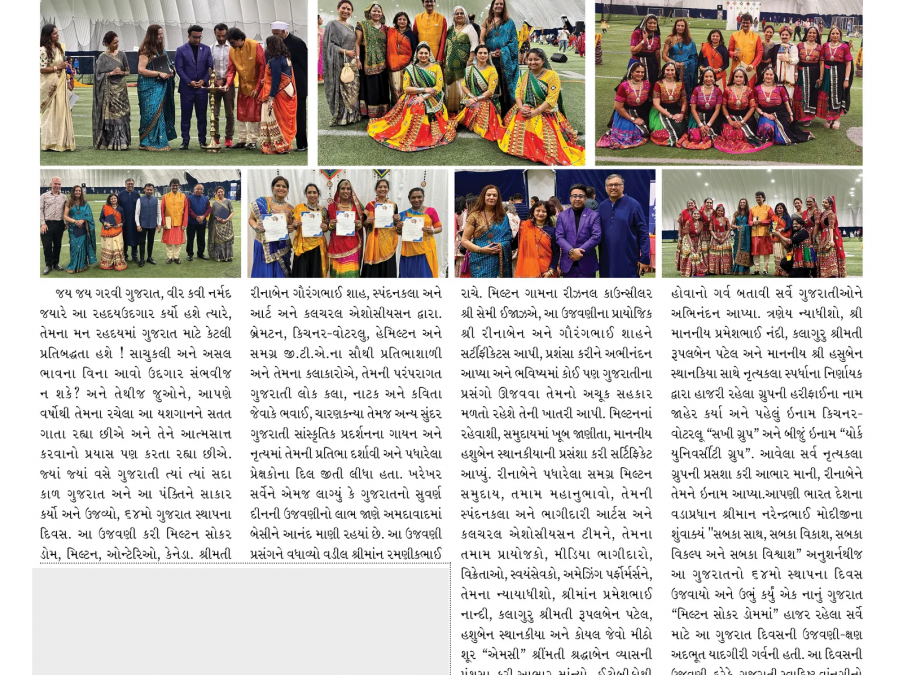 Art and cultural exchange society of Canada organised the 64th Gujarati Diwas Celebrations.
